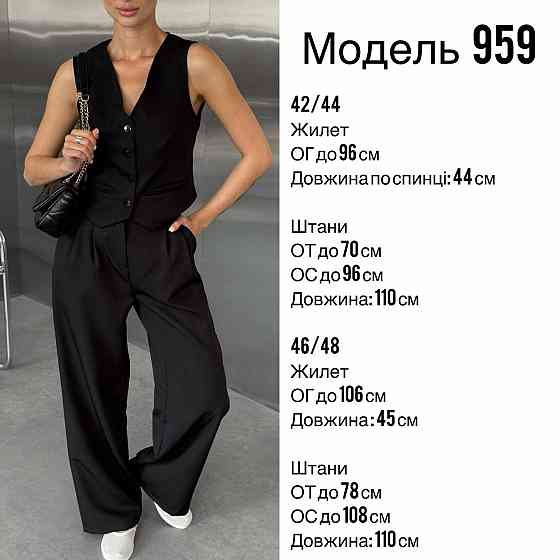 Женский классический брючный костюм двойка: жилет и брюки костюмка Одесса