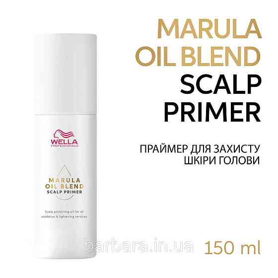 Прймер для захисту шкіри голови Marula Oil Blend Scalp Primer, 150 ml Київ