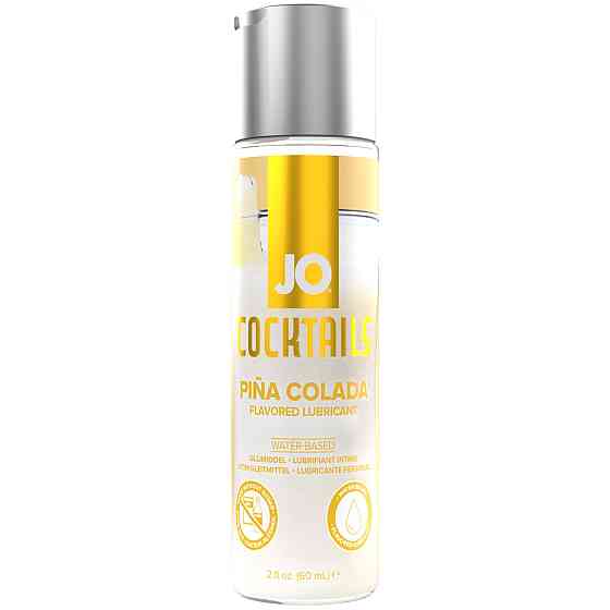 Лубрикант System JO - H2O Lubricant Cocktails Pina Colada 60 ml Sex Aura Київ