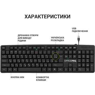 Клавіатура OfficePro SK166 USB Black (SK166) Вінниця