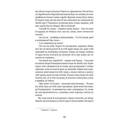 Книга Василь Королів-Старий. Вибрані твори Yakaboo Publishing (9786178107819) Вінниця