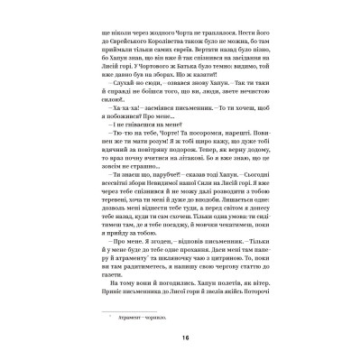 Книга Василь Королів-Старий. Вибрані твори Yakaboo Publishing (9786178107819) Вінниця - фото 3