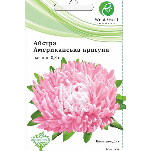 Айстра Американська красуня 0,3гр WestGard Житомир