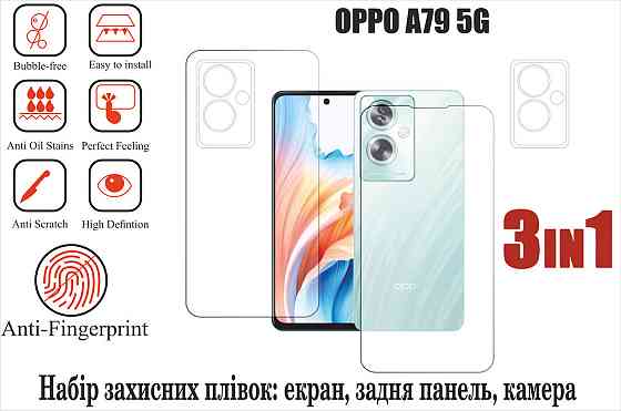 Мягкое стекло King для OPPO A79 5G (полиуретановая пленка) Киев