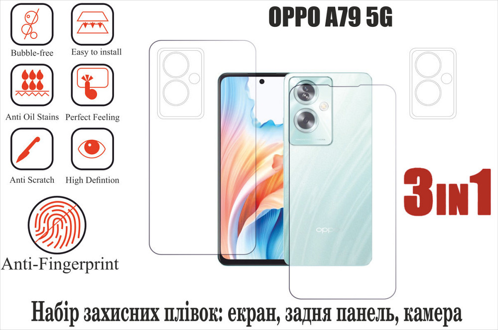 Мягкое стекло King для OPPO A79 5G (полиуретановая пленка) Киев - изображение 1