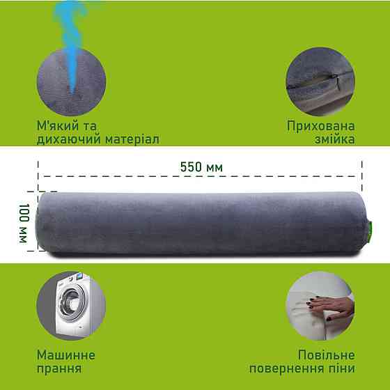 Подушка-валик Comfort Trip PMF 003 550x100 світло-сірий Дніпро