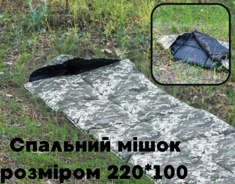 Військовий водонепронекний спальний мішок з ковдрою і капюшоном розміром 220*100 см спальник піксельний 2в1   WAR Львів - фото 1