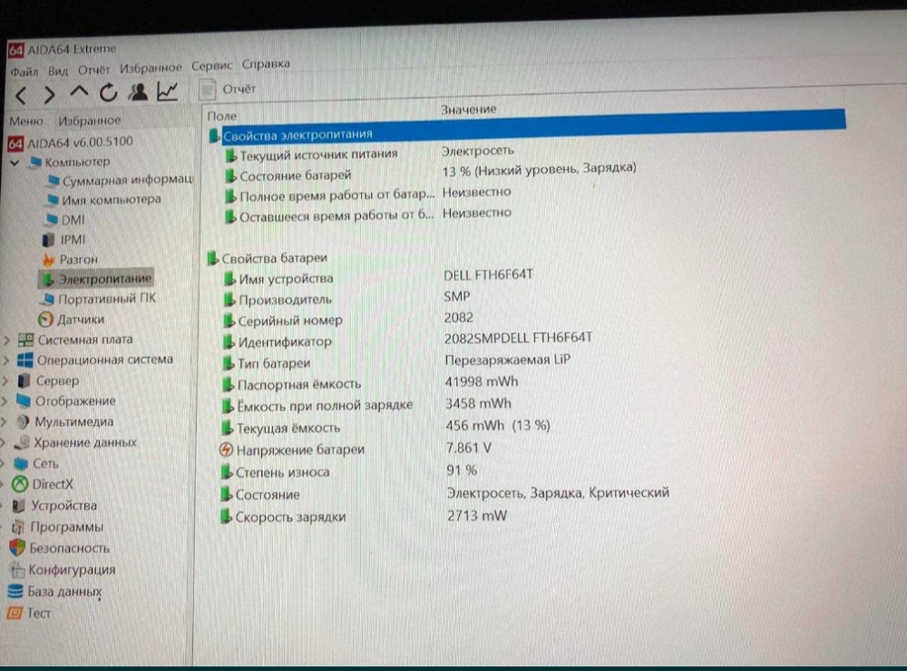 Ноутбук Маленький DELL latitude 5285 / i5-7300U / 8Gb. /SSD 256Gb. Київ - фото 2