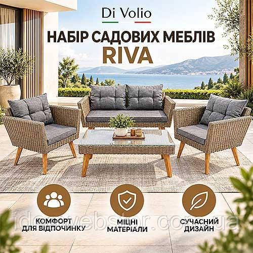 Набір садових меблів Di Volio Riva коричневий зі штучного ротанга диван 2 крісла стіл із подушками для саду дачі та тераси Київ - фото 9