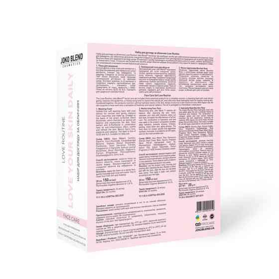 Набор новогодний по уходу за лицом Love Routine Joko Blend Киев