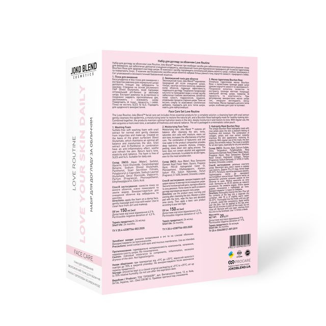 Набор новогодний по уходу за лицом Love Routine Joko Blend Киев - изображение 3