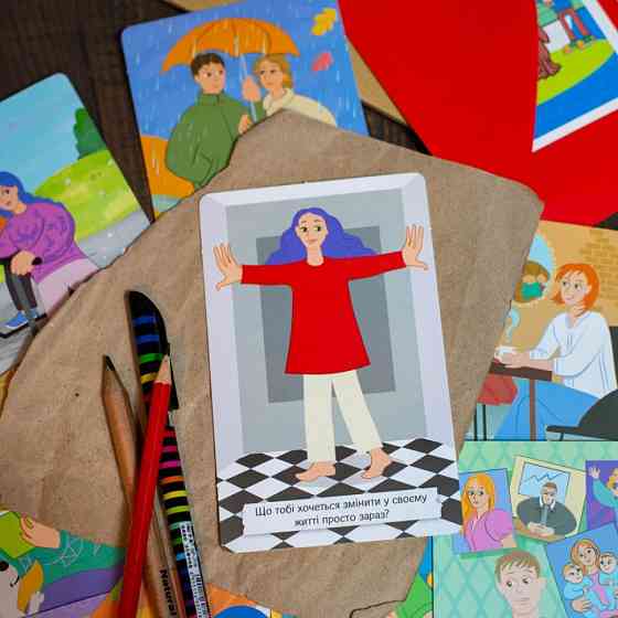 Психологическая игра для занятий с детьми 