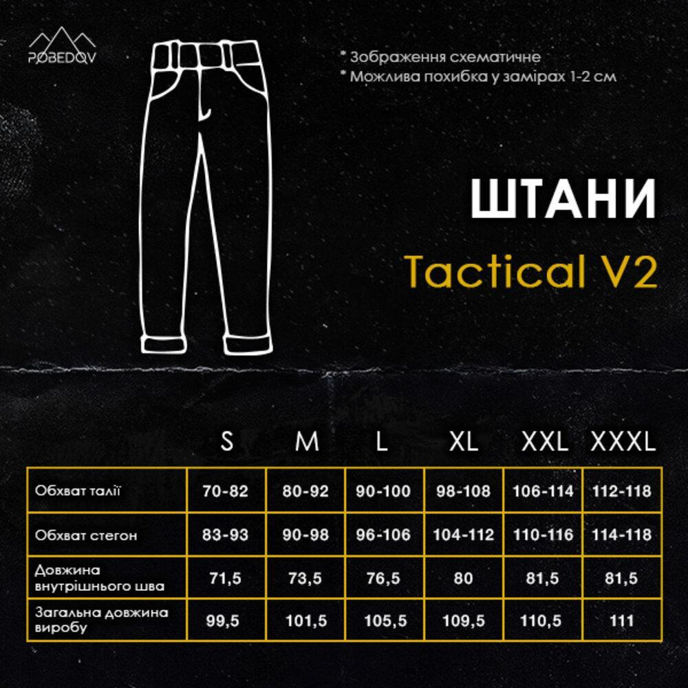 Мужские тактические брюки зсу летние Pobedov Tactical V2, военные штаны карго с карманами армейские черные M Одесса - изображение 3