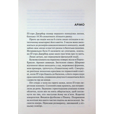 Книга Дім вогнів. Книга 3 - Донато Каррізі КСД (9786171514102) Вінниця - фото 11