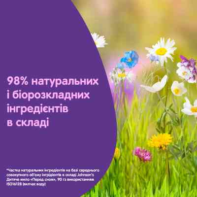 Дитяча олія Johnson’s baby Перед сном 200 мл (3574660587524) Вінниця