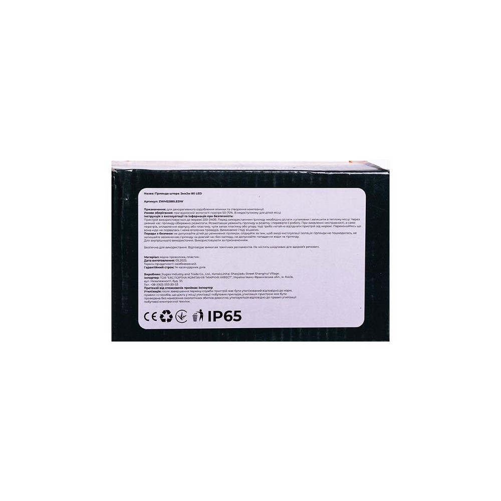 Garlando Новорічна гірлянда штора 2х2 м 80 LED кімнатна білий провід Білий ZWM2280LEDW Коломыя - изображение 4