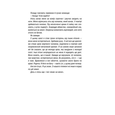 Книга Асистент - Тесс Ґеррітсен КСД (9786171296220) Вінниця - фото 5