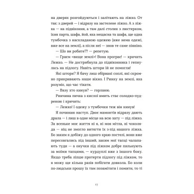Книга Ходи до бабці, обійму - Ірина Ковбаса Видавництво Старого Лева (9789664484111) Вінниця - фото 11