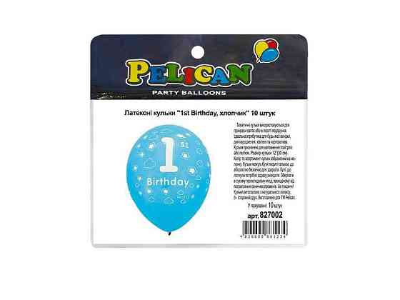 Кульки 12 (30 см) 1st Birthday (10шт/уп) 5-стор. хлопчик ТМ PELICAN Київ