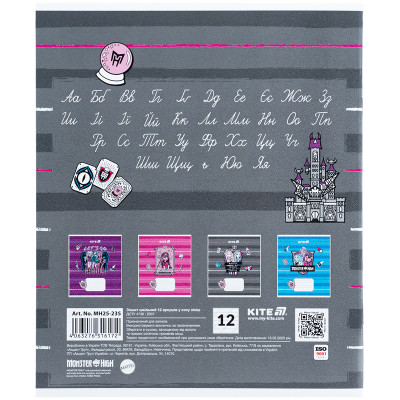 Тетрадь Kite Monster High, 12 листов, косая линия (MH25-235) Винница - изображение 3