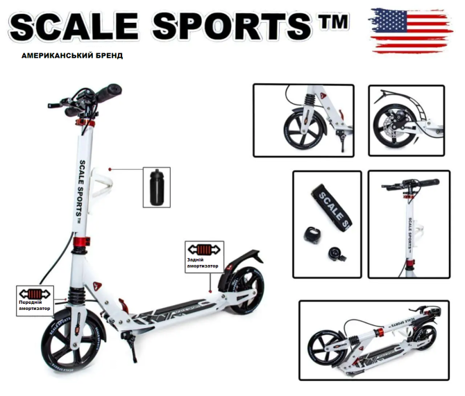 Cамокат Scale Sports SS-04 на дискових задніх гальмах. Ліхтарик, дзвіночок, підстаканник у комплекті. Одеса - фото 8
