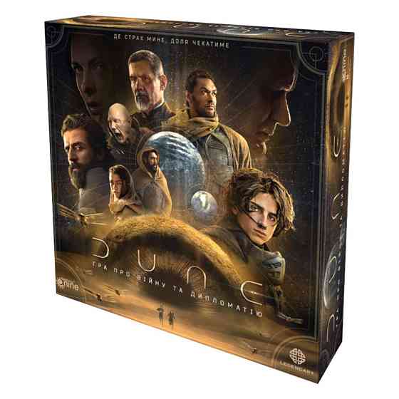 Настільна гра "DUNE: Гра про війну та дипломатію" DUNE05-UA Вінниця