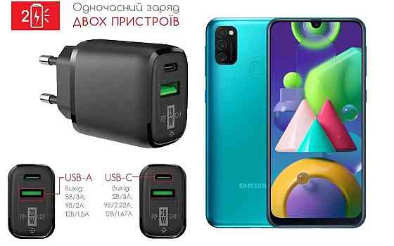 Сетевое зарядное устройство для Samsung Galaxy M21, 20W 3A, Quick Charge 3.0 Киев
