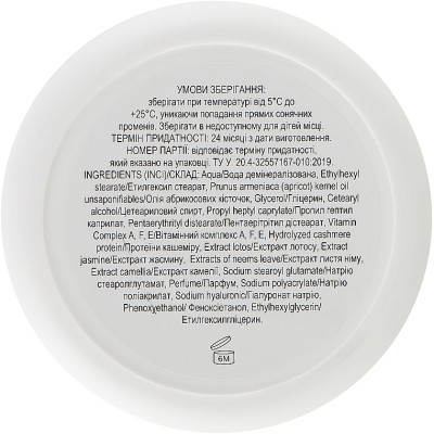 Крем для тела Triuga Ayurveda Кашемир 200 мл (4820164640951) Винница - изображение 2