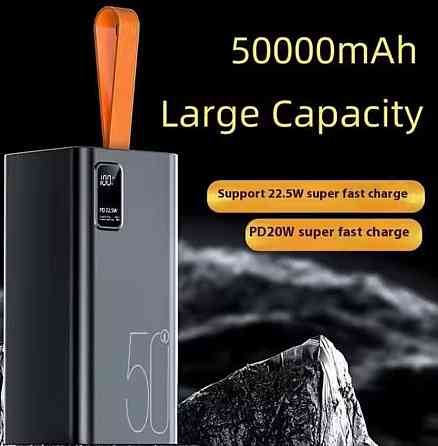 Павербанк Power Bank 50000mAh. 22.5W. Киев