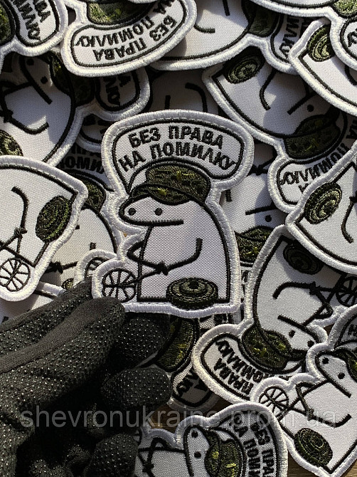 Шеврон Флорк сапер (Форма контурная. На липучке) Размер 8x6см Киев - изображение 4