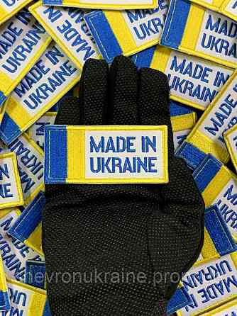 Шеврон Сделано в Украине (Форма прямоугольная. На липучке) Размер 4x8см Киев