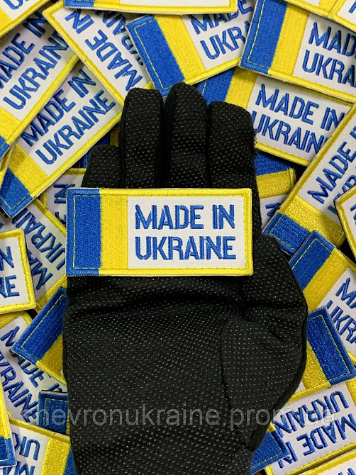 Шеврон Сделано в Украине (Форма прямоугольная. На липучке) Размер 4x8см Киев - изображение 6