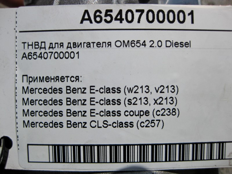 Mercedes-Benz  A6540700001 ТНВД для двигуна OM654 R4 2.0 Diesel Одеса - фото 4