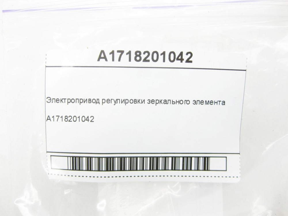 Mercedes-Benz  A1718201042 Електропривод регулювання дзеркального елемента CLS C219 E-class S211 E-class W211 GL X164 ML W164 R-class short W251 R-cla Одесса - изображение 8
