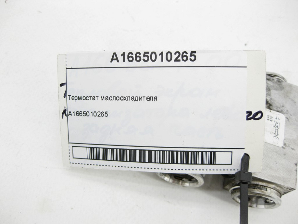 Mercedes-Benz  A1665010265 Термостат маслоохолоджувача ML/GLE W166 GLE Coupe C292 GL/GLS X166 Одесса - изображение 9
