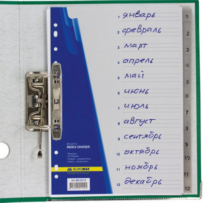 Роздільник сторінок Buromax numeric, 12 dividers (BM.3212) Вінниця - фото 2