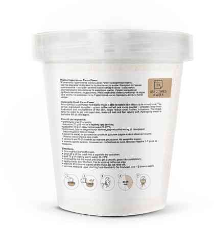 Маска гідрогелева Joko Blend Cacao Power 200 г 4823109401280 Винница