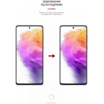 Пленка защитная Armorstandart для Samsung A73 (A736) (ARM61685) Винница