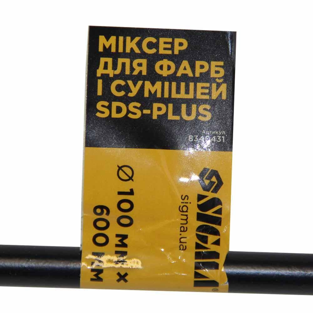 Міксер для фарб і сумішей SDS-plus 100×600 мм SIGMA (8340431) Київ - фото 3