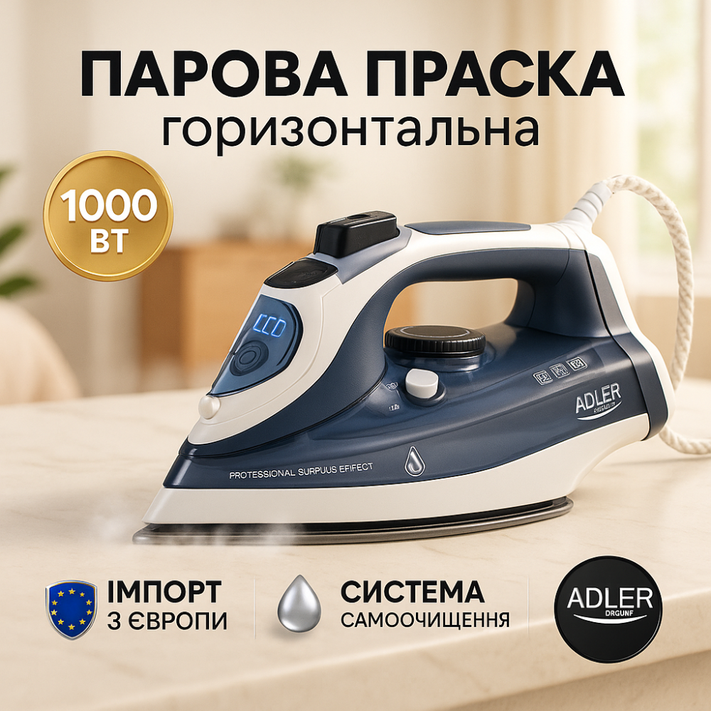 Паровой утюг для ухода за одеждой Adler AD 5053 3000Вт, Мощный паровой утюг, Хорошие бюджетные утюги ZB-35 Львов - изображение 9