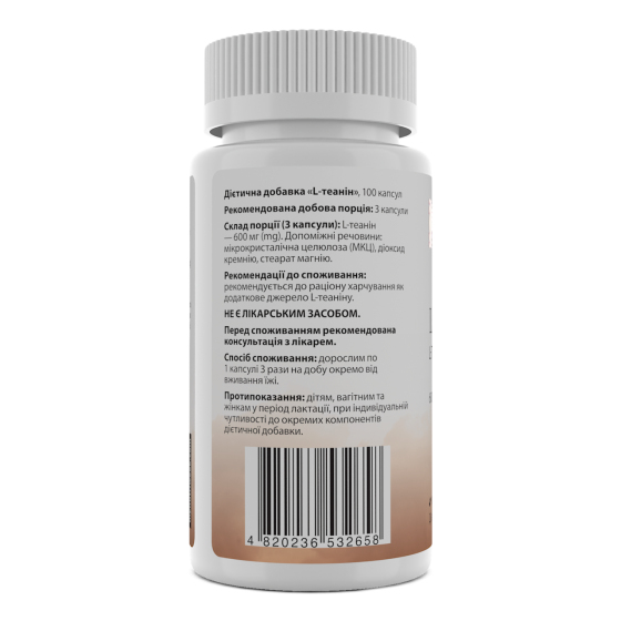 L-теанин My Nutri Week L-Theanine 600 мг 100 капс Киев