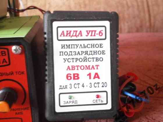 Зарядний АЇДА УП-6 — автоматичне десульфататирующее для 6В АКБ 4-20А*год (мото та ін. мінітехніка) Полтава