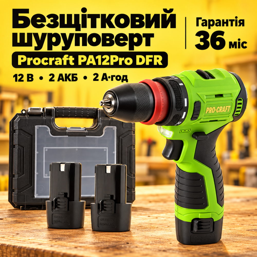 Бесщеточный шуруповерт 12 вольт Procraft DFR 2 АКБ, 12 В, 2 А/ч, Шуруповерт 12V, Бюджетный аккумуляторный шуруповерт 12 В Львов - изображение 1