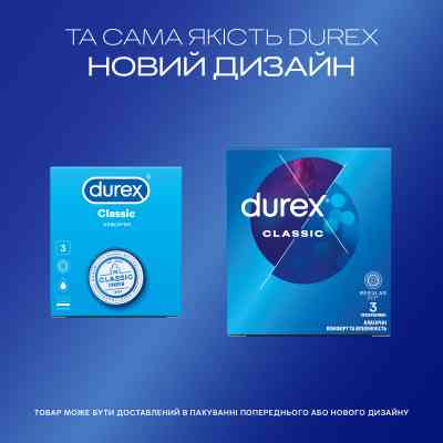 Презервативи Durex Classic латексні з силіконовою змазкою (класичні) 3 шт. (5010232954250) Вінниця