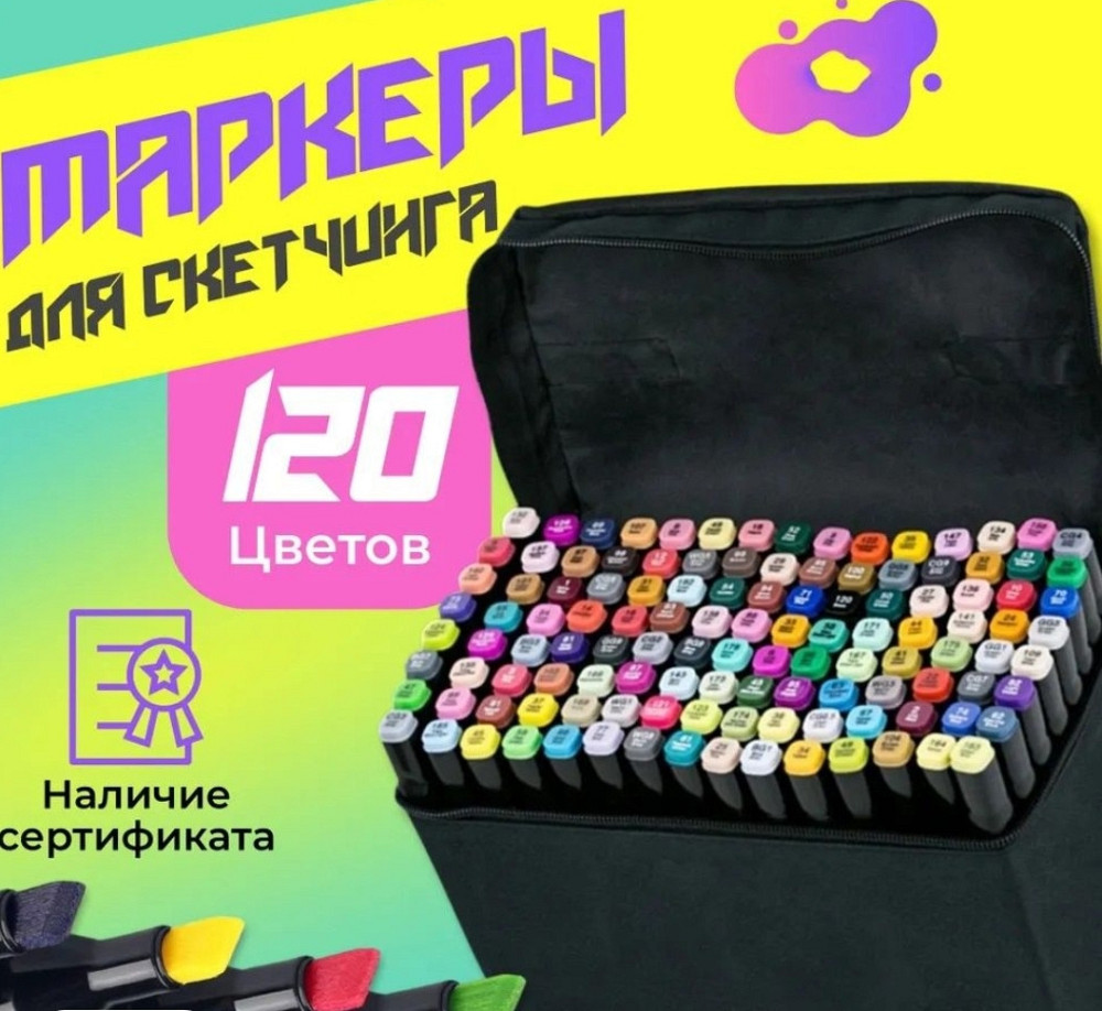 Набор маркеров скетч для рисования малювання фломастери с чохлом купит. Харьков - изображение 6