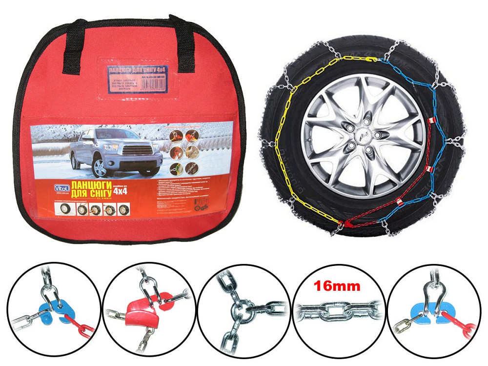 Цепи на колеса 16 мм WD 20 Винница - изображение 1