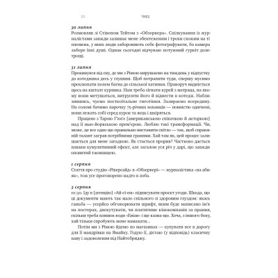 Книга Шалено, глибоко. Щоденники Алана Рікмана Наш Формат (9786178277215) Винница - изображение 3