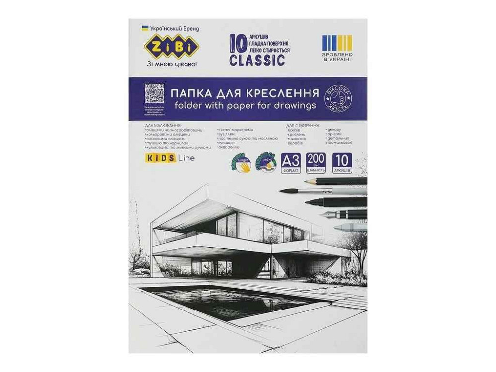 Папка для черчения CLASSIC А3 10 л.200г/м2 ТМ Zibi Киев - изображение 1