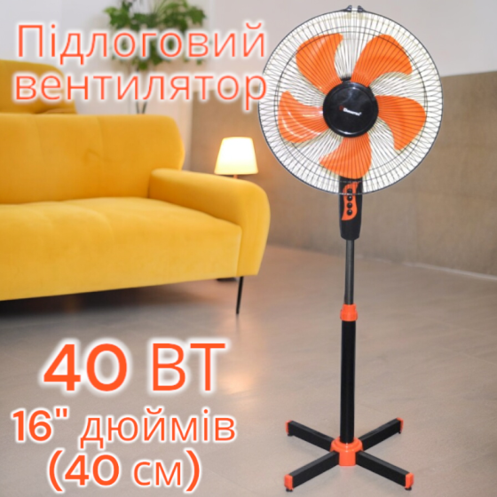 Напольный вентилятор с регулировкой DOMOTEC MS-1619(4 шт) Standart /16 высота  130см, 3 скорости, с наклоном Одесса