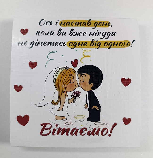 Шоколадний подарунок молодятам, набір шоколаду на весілля/річницю Одеса - фото 2
